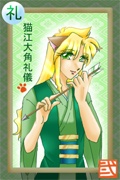 礼